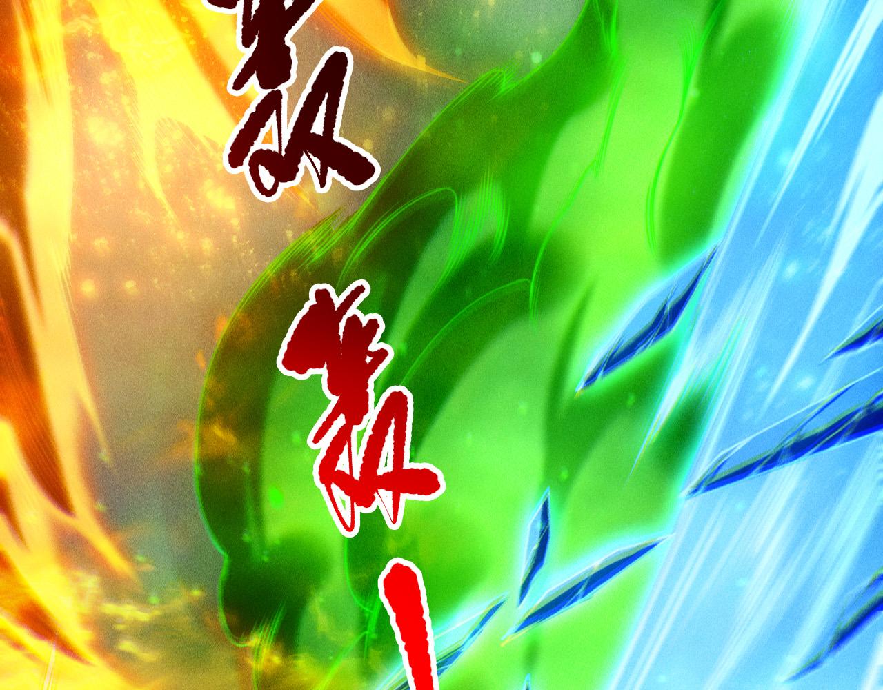 第258话  挑战元素巨龙(1/4)-第259话