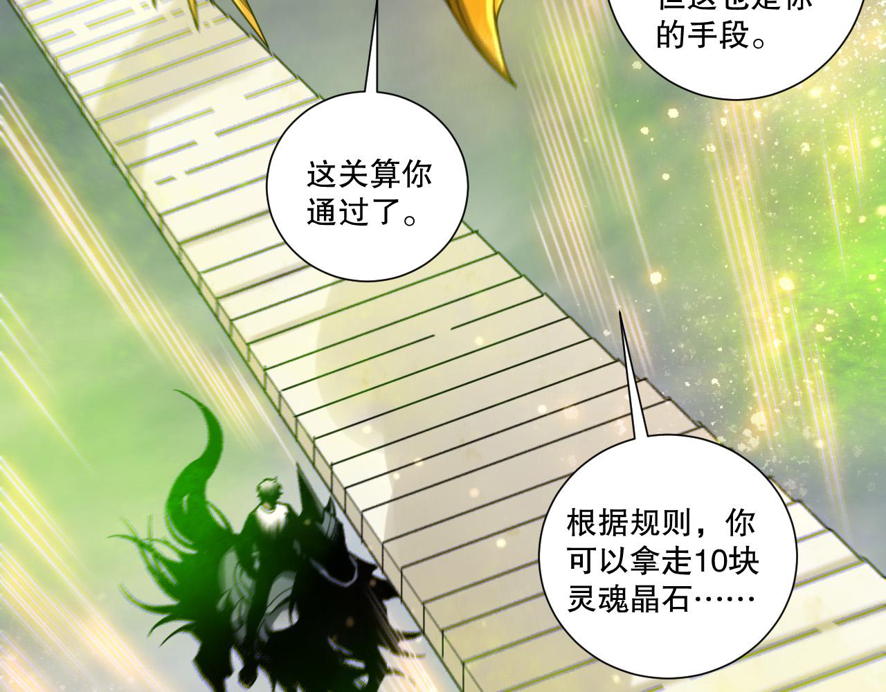 第260话 东方神龙(1/4)-第261话