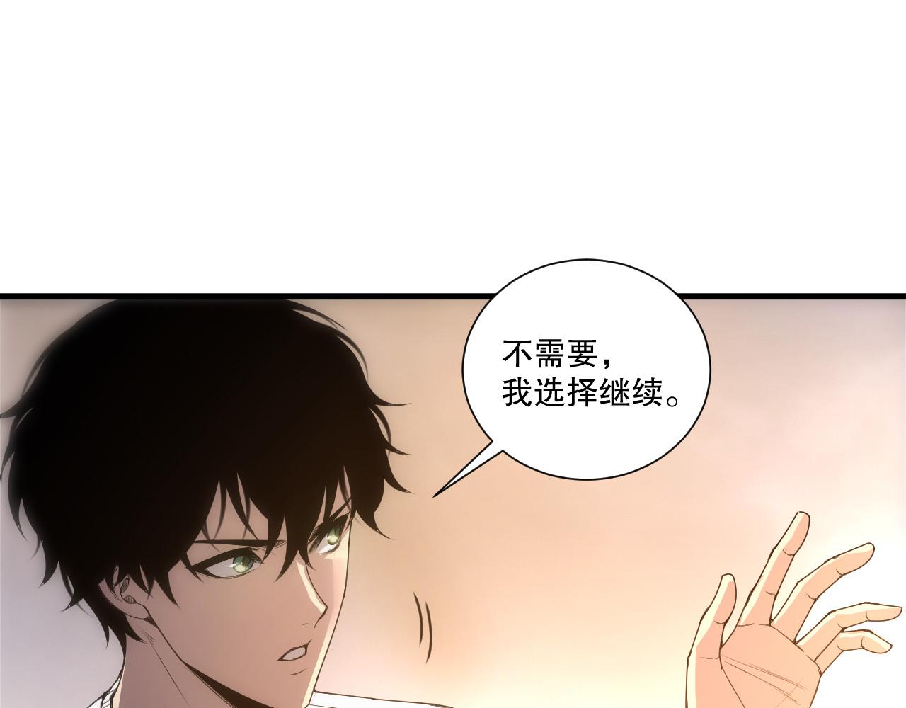 第260话 东方神龙(1/4)-第261话