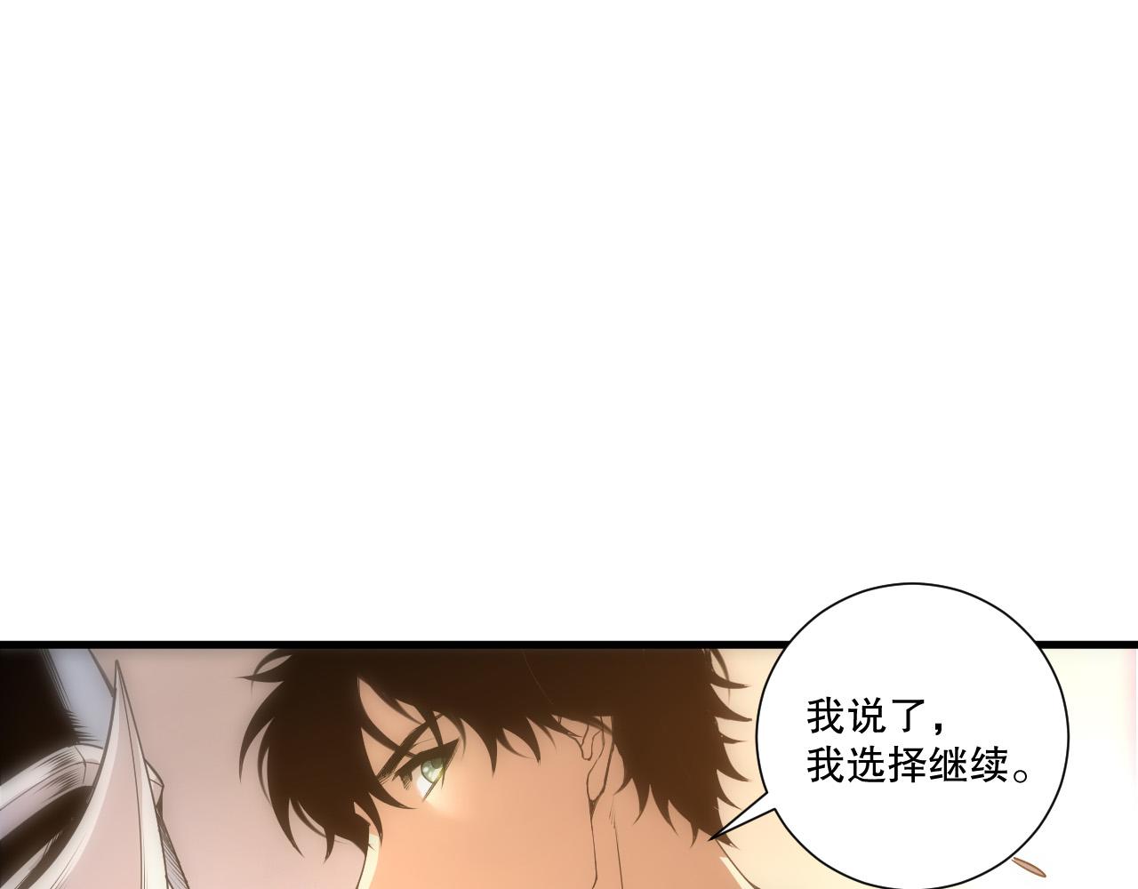 第260话 东方神龙(1/4)-第261话