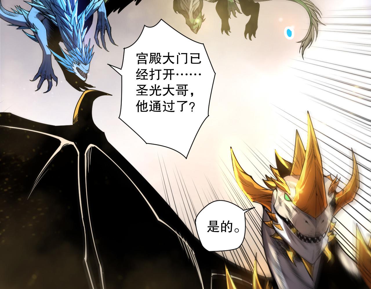 第260话 东方神龙(1/4)-第261话