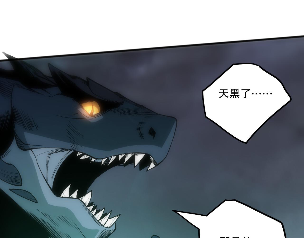 第261话  龙王围剿？(1/4)-第263话