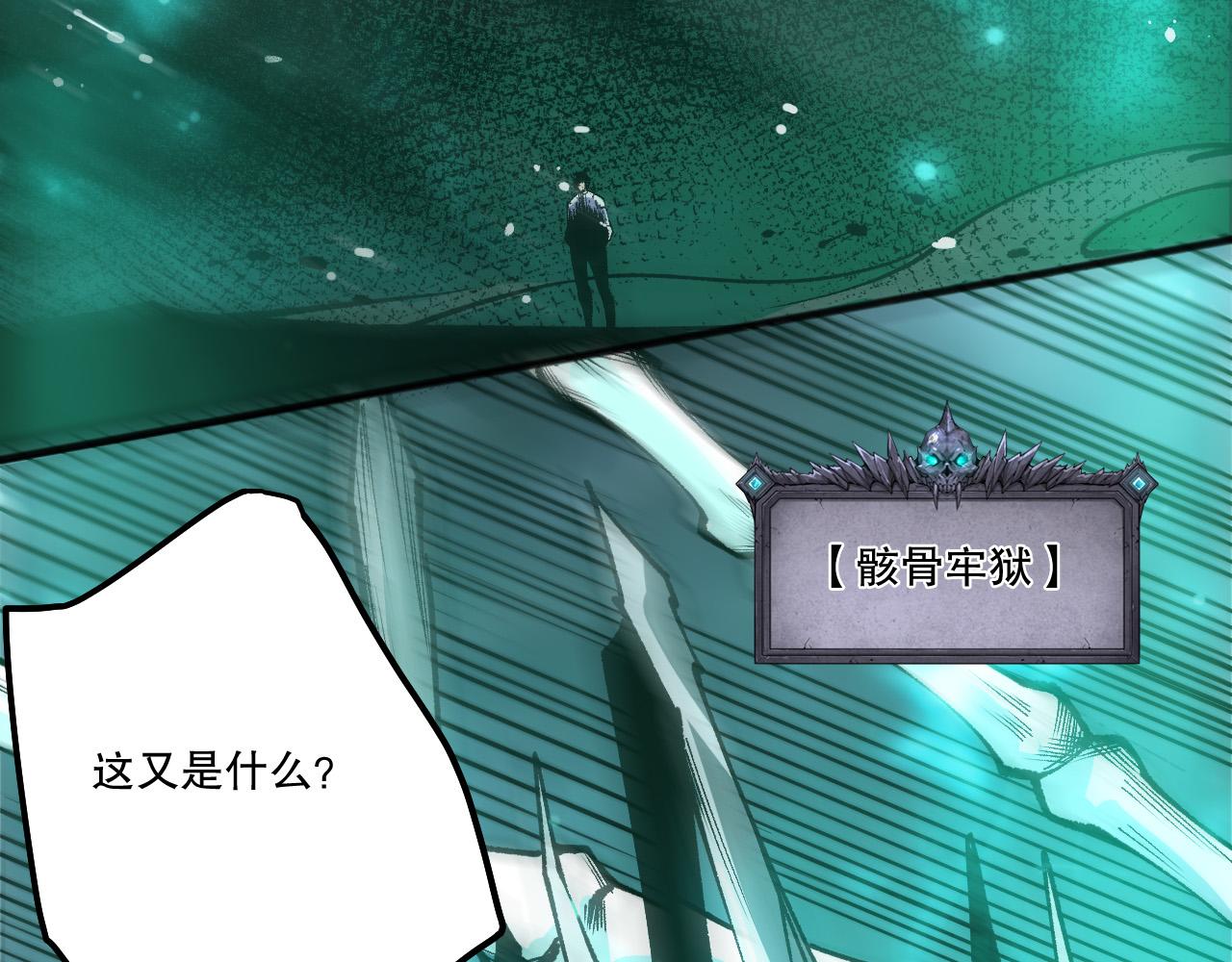 第261话  龙王围剿？(1/4)-第263话