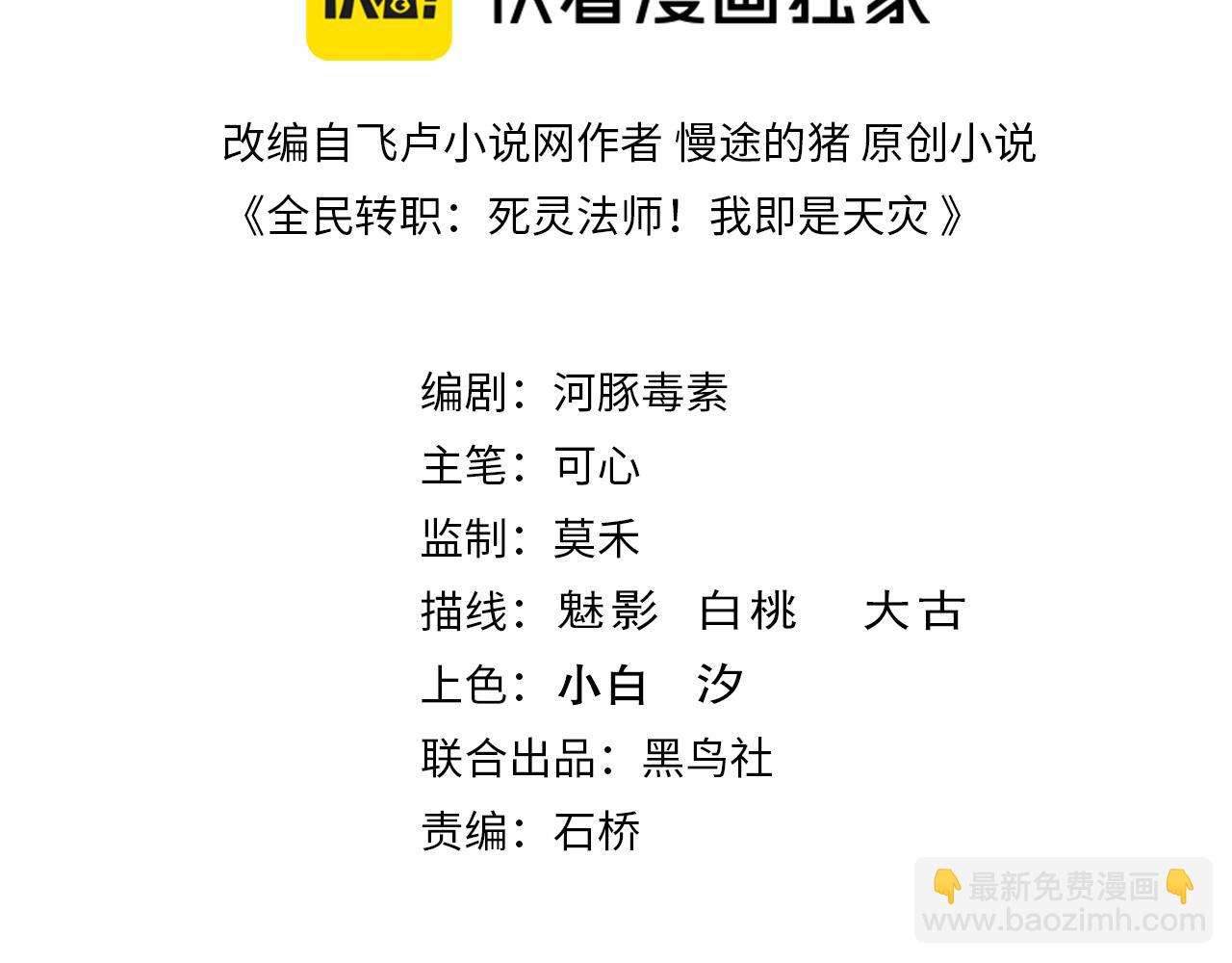第261话  龙王围剿？(1/4)-第263话