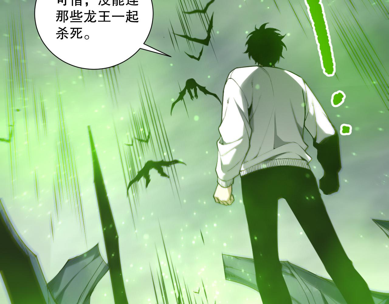 第261话  龙王围剿？(1/4)-第263话