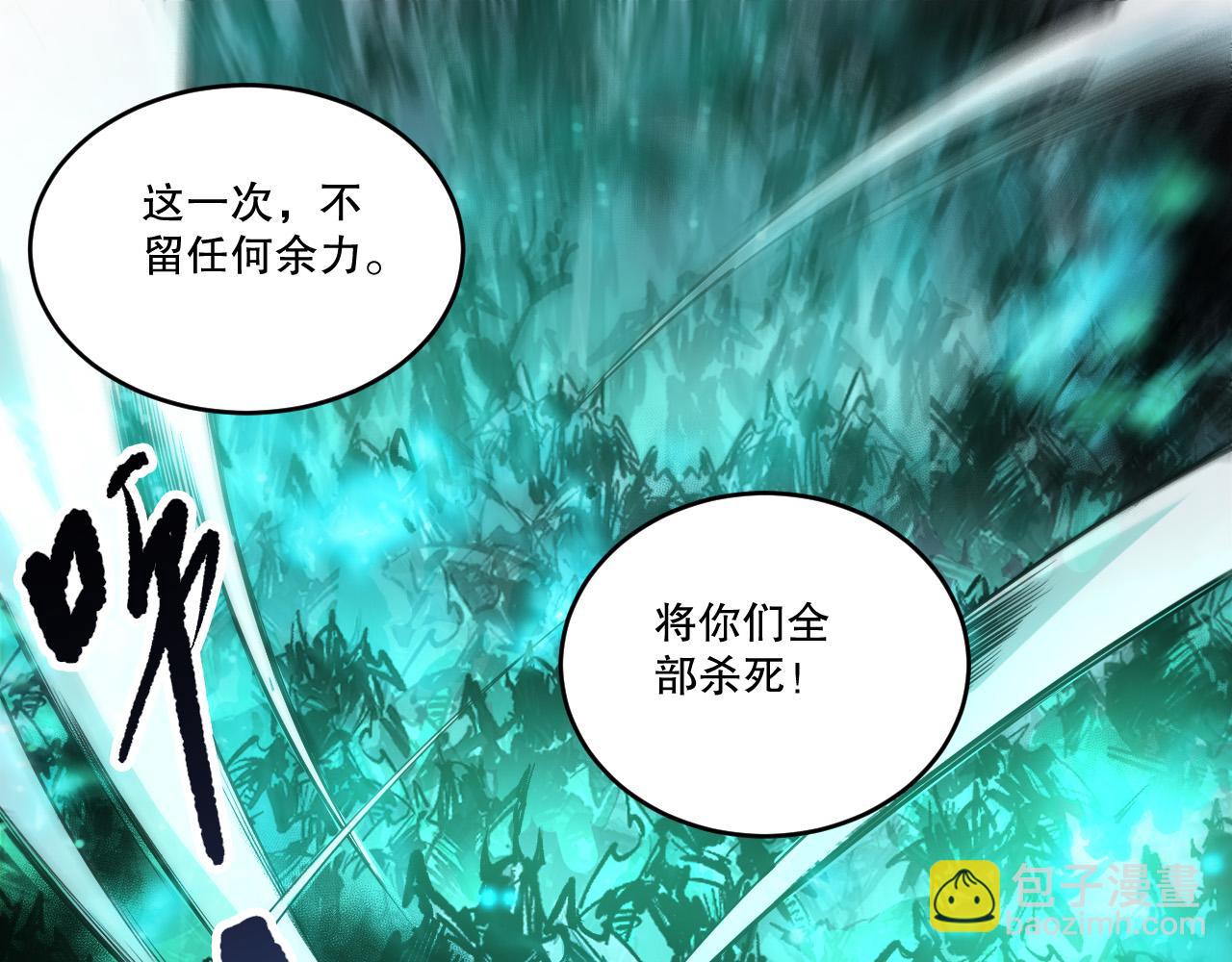 第261话  龙王围剿？(1/4)-第263话