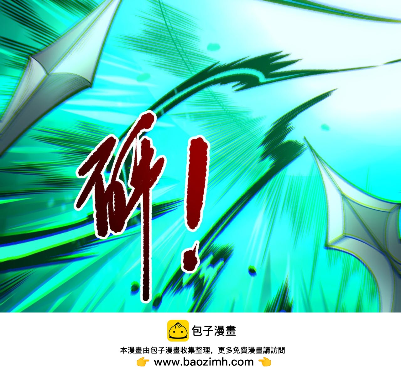 第261话  龙王围剿？(1/4)-第263话