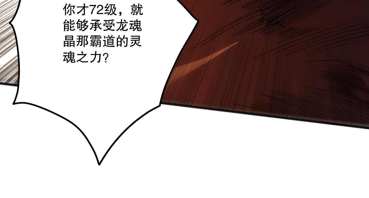 第263话  父亲与儿子？(1/4)-第265话