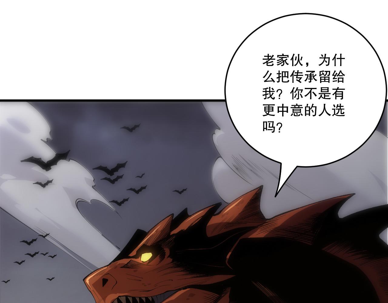 第263话  父亲与儿子？(1/4)-第265话