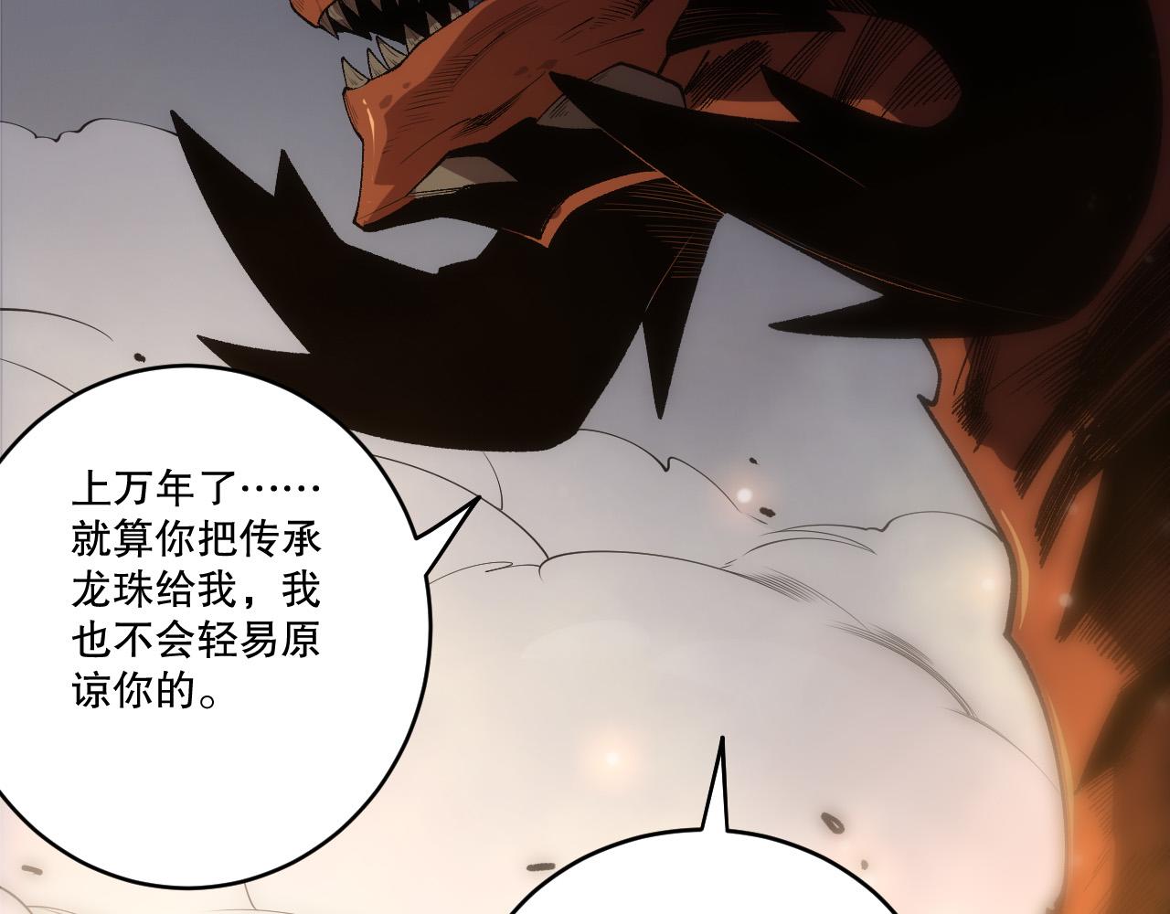第263话  父亲与儿子？(1/4)-第265话