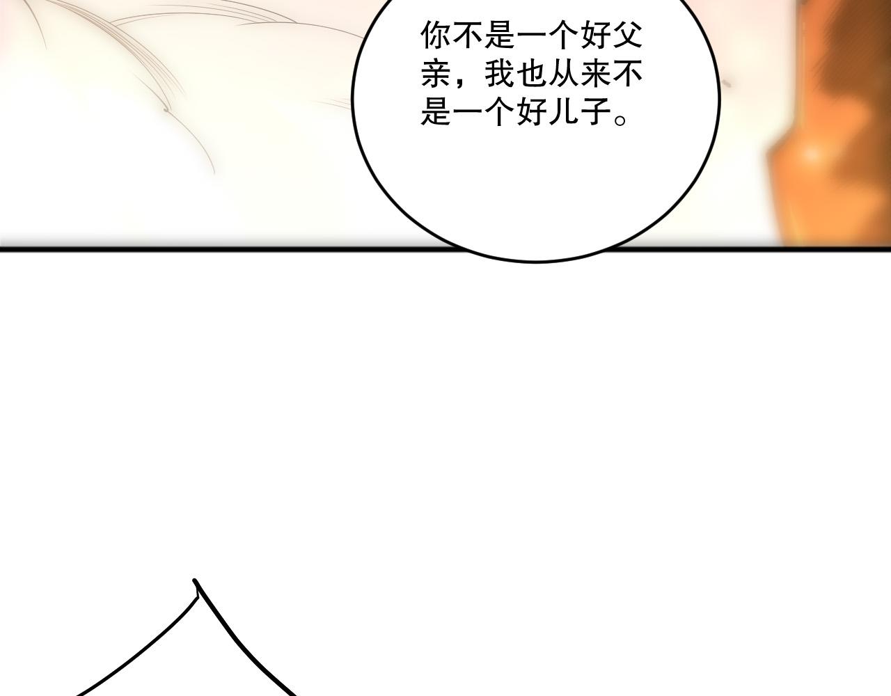 第263话  父亲与儿子？(1/4)-第265话