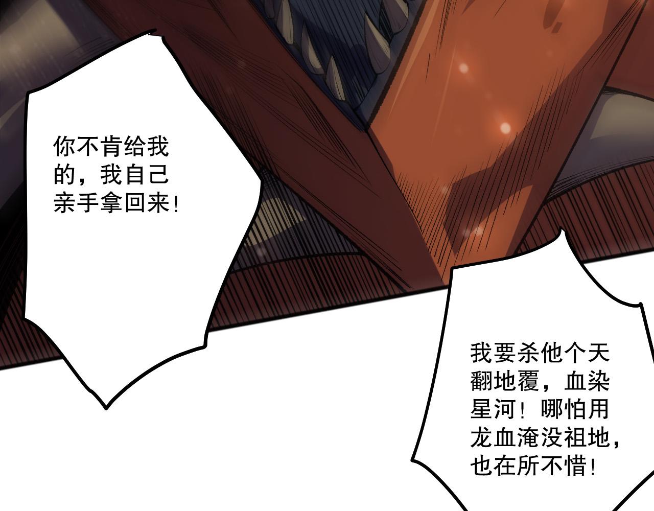 第263话  父亲与儿子？(1/4)-第265话