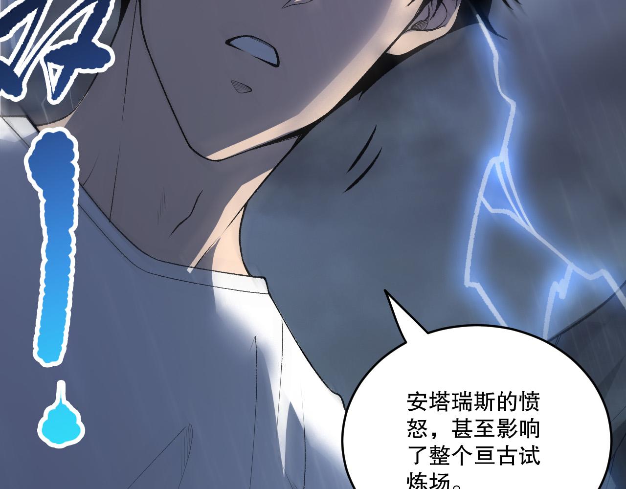 第263话  父亲与儿子？(1/4)-第265话