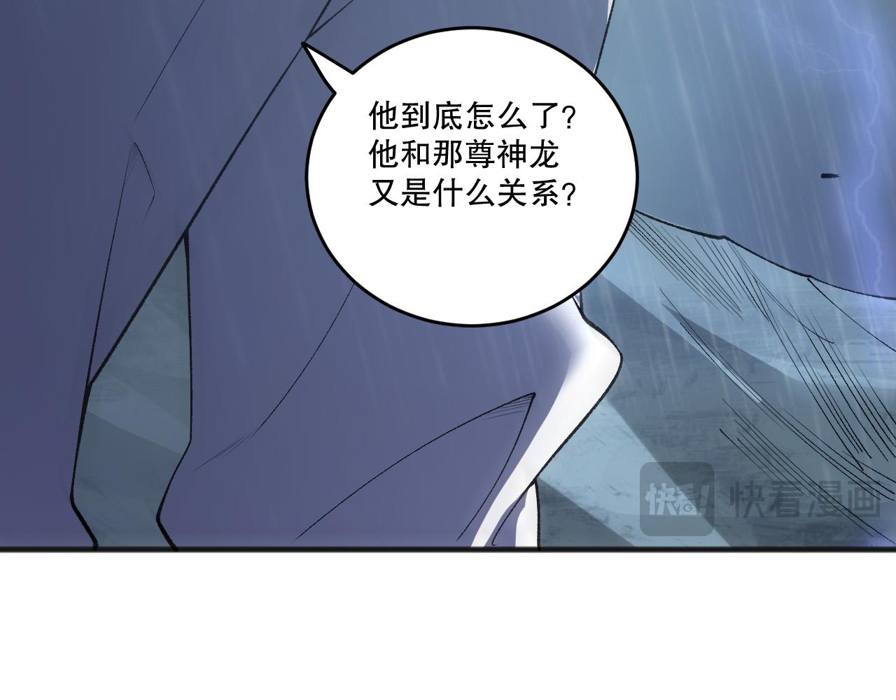 第263话  父亲与儿子？(1/4)-第265话