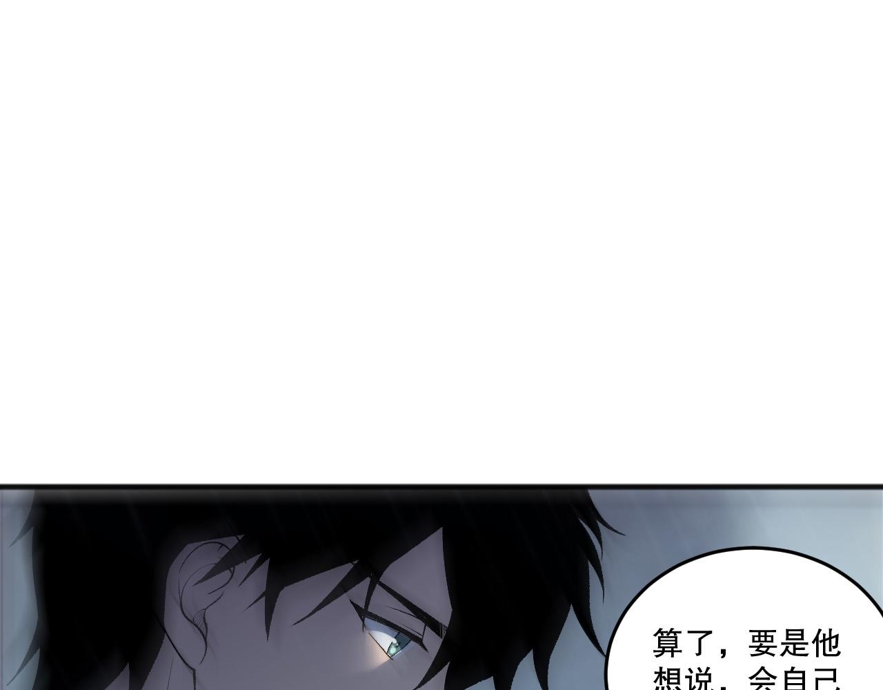 第263话  父亲与儿子？(1/4)-第265话