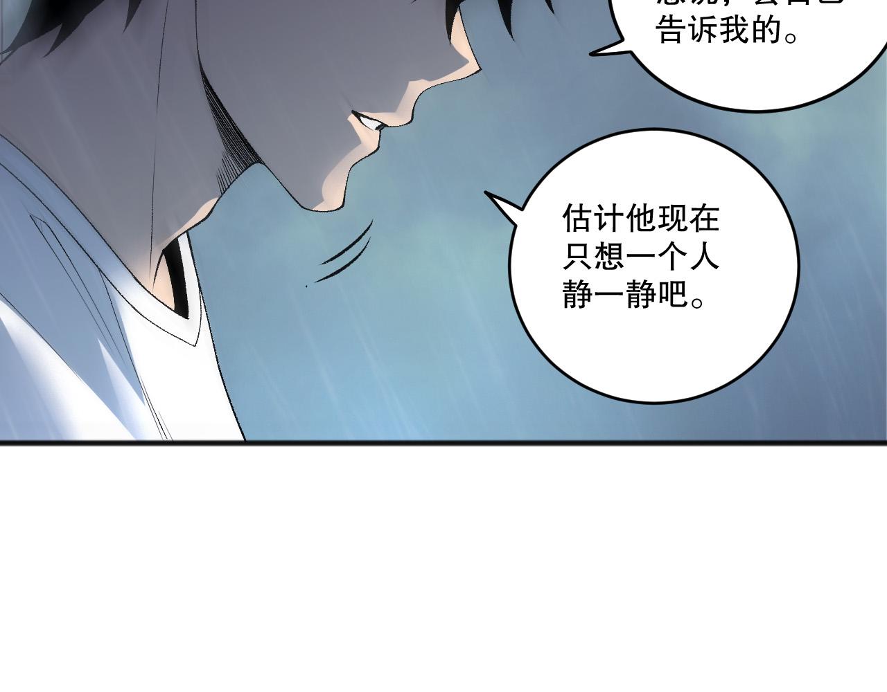 第263话  父亲与儿子？(1/4)-第265话