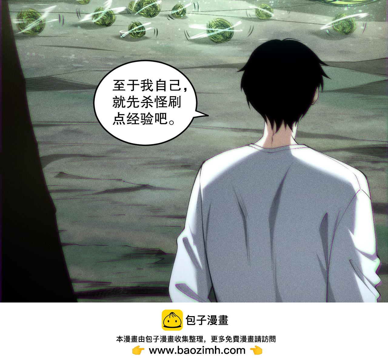 第263话  父亲与儿子？(1/4)-第265话