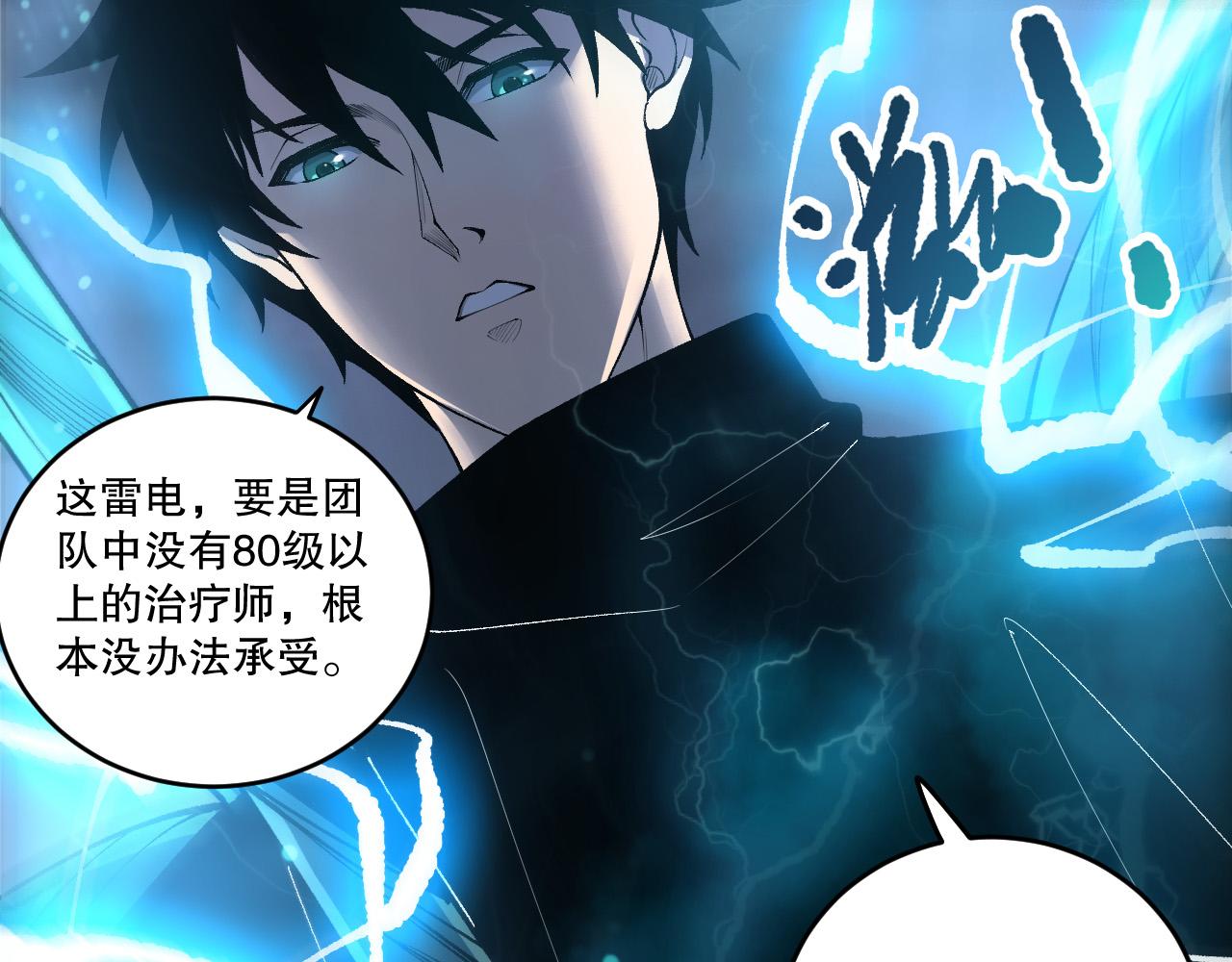 第265话  雷树之王(1/4)-第267话