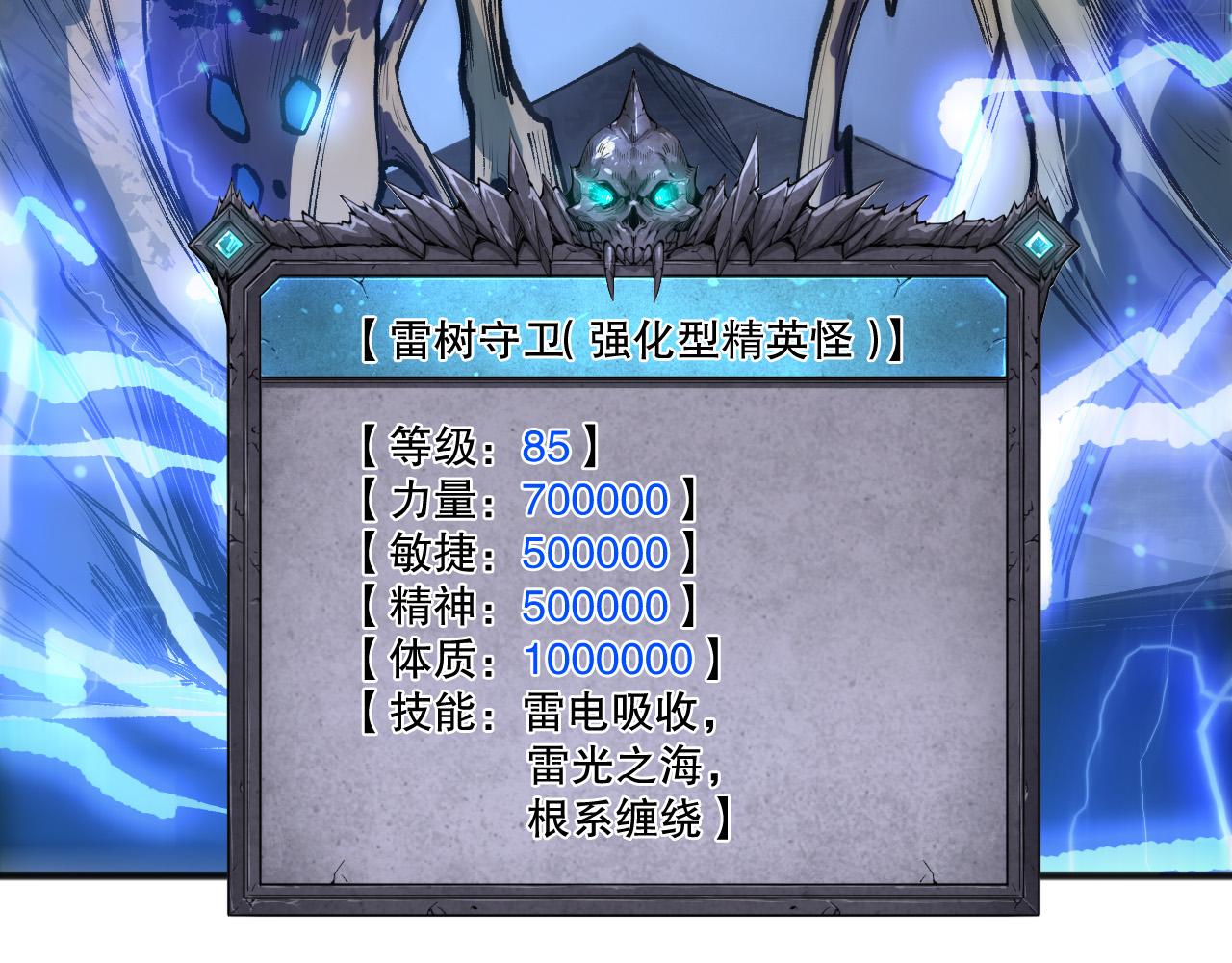 第265话  雷树之王(1/4)-第267话