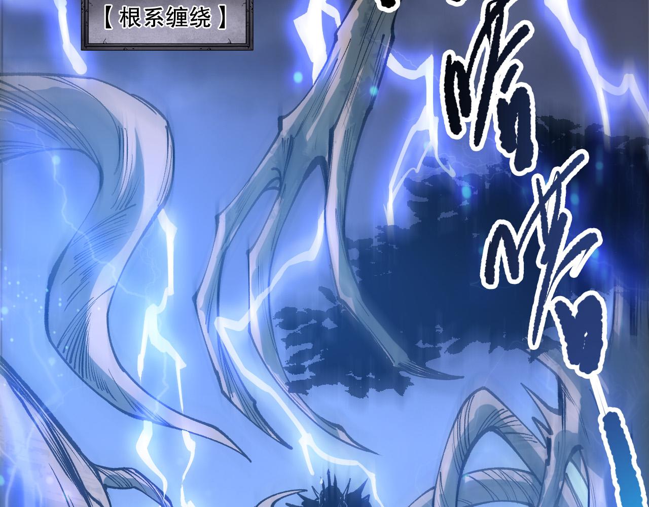 第265话  雷树之王(1/4)-第267话