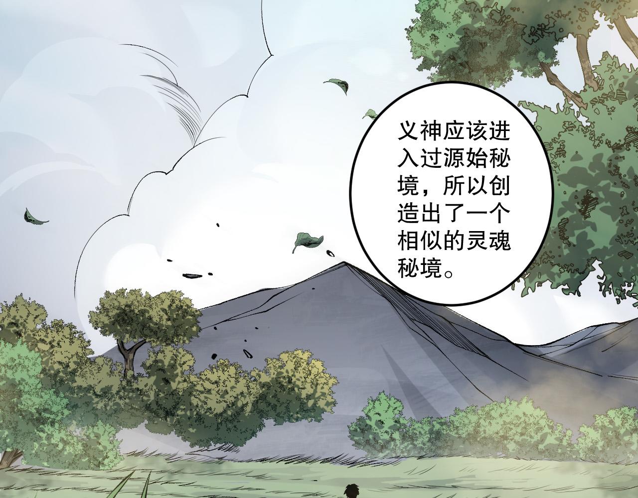 第267话  影子？(1/4)-第269话