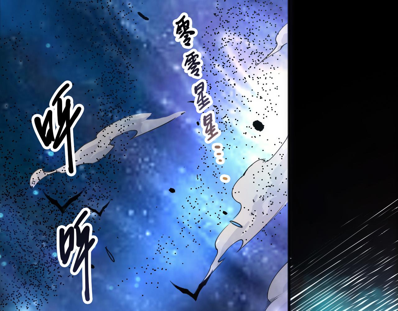 第269话  星空强者(1/4)-第271话