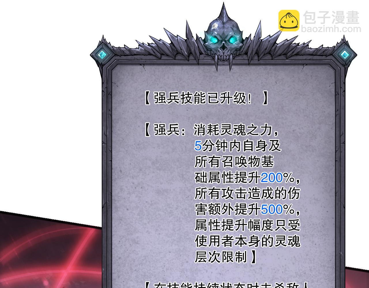 第269话  星空强者(1/4)-第271话
