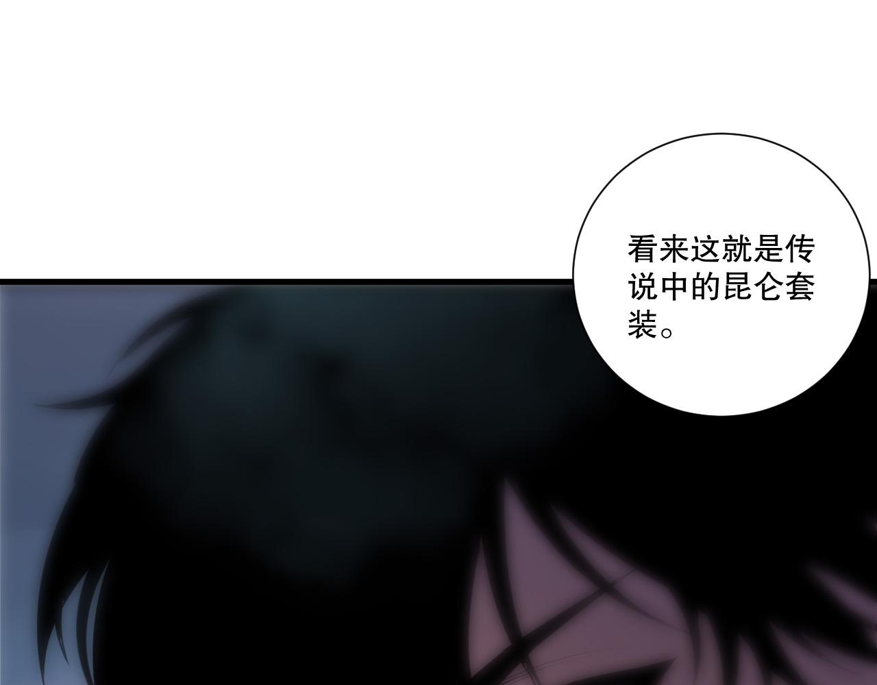 第271话昆仑大神？(1/4)-第273话