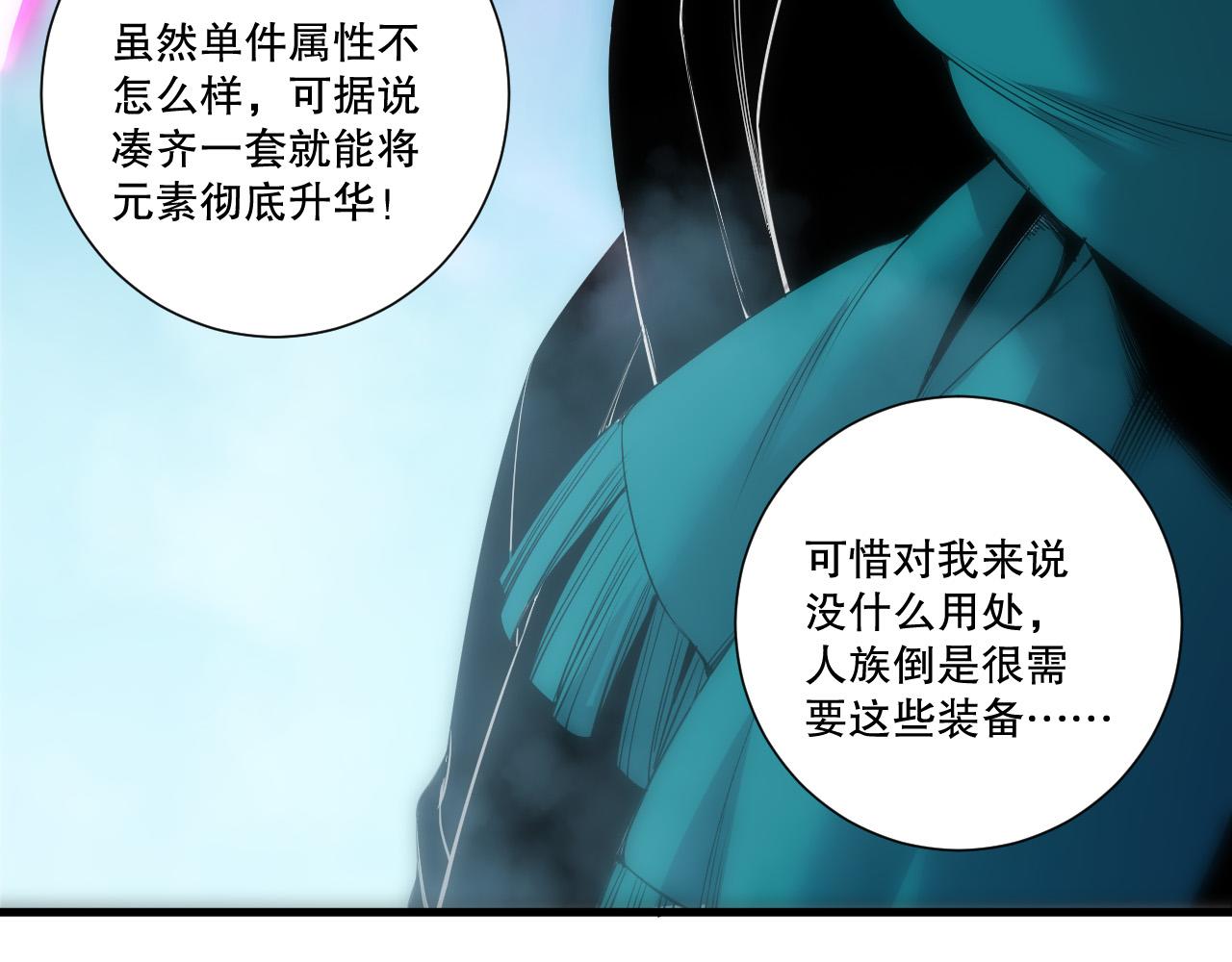 第271话昆仑大神？(1/4)-第273话