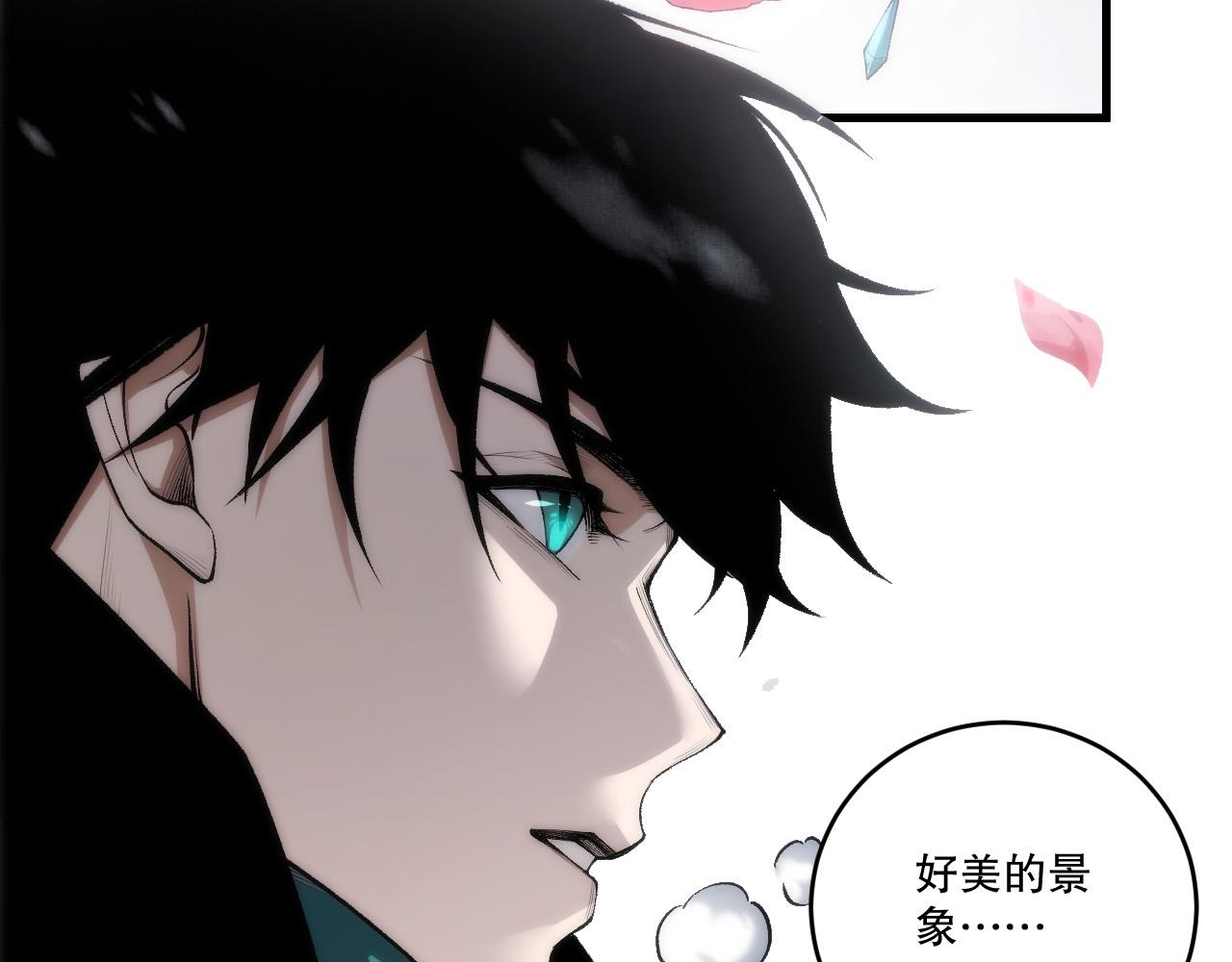 第271话昆仑大神？(1/4)-第273话
