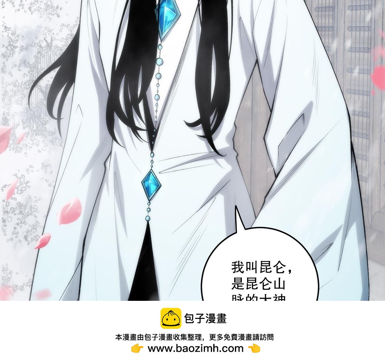 第271话昆仑大神？(1/4)-第273话