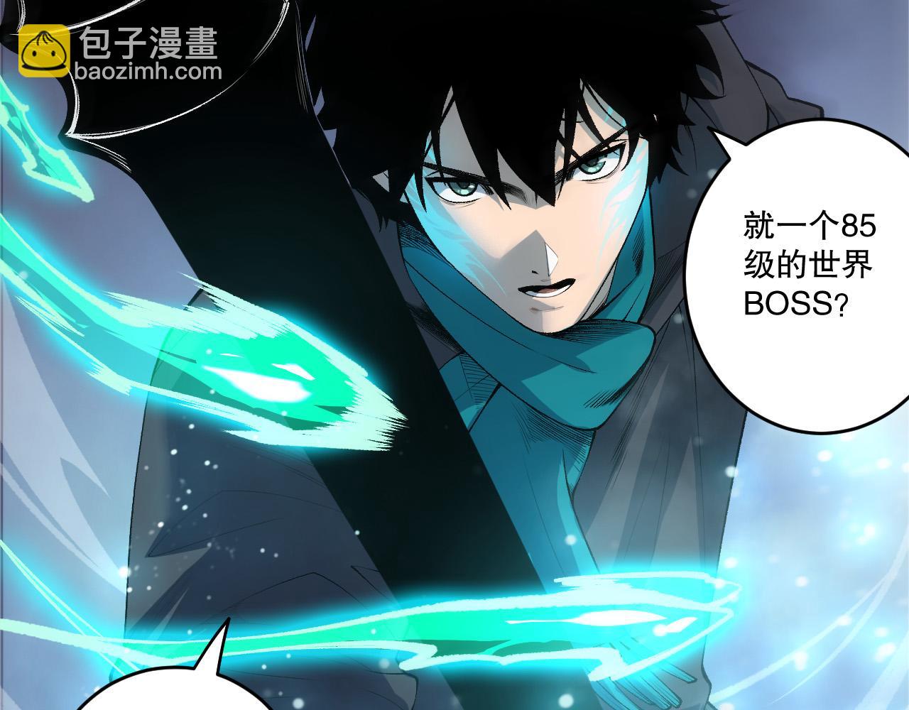 第271话昆仑大神？(1/4)-第273话