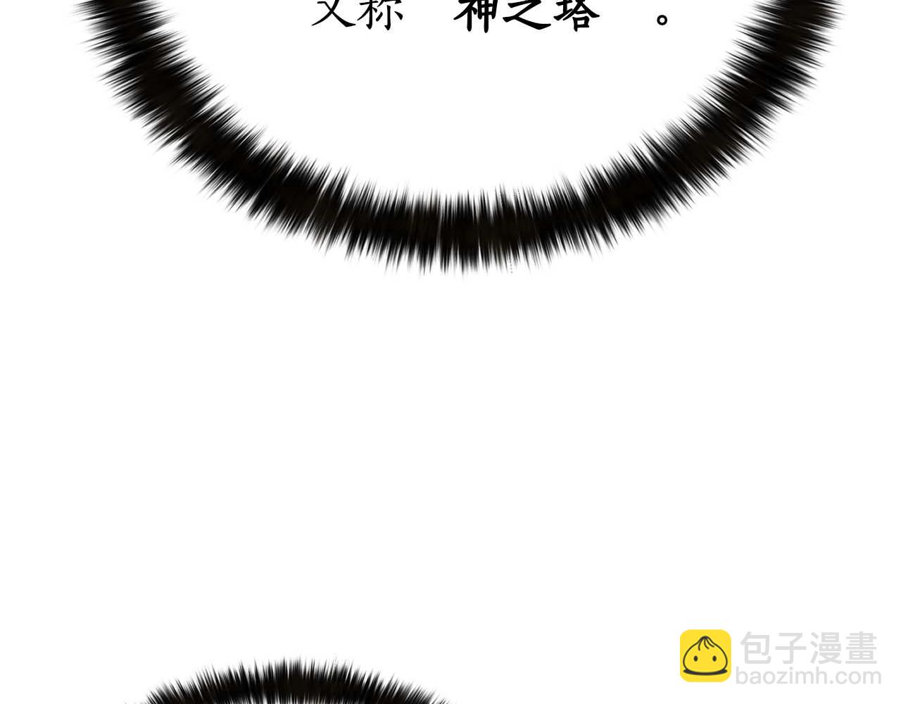 第1话 最强人类的复仇之路(1/8)-第1话