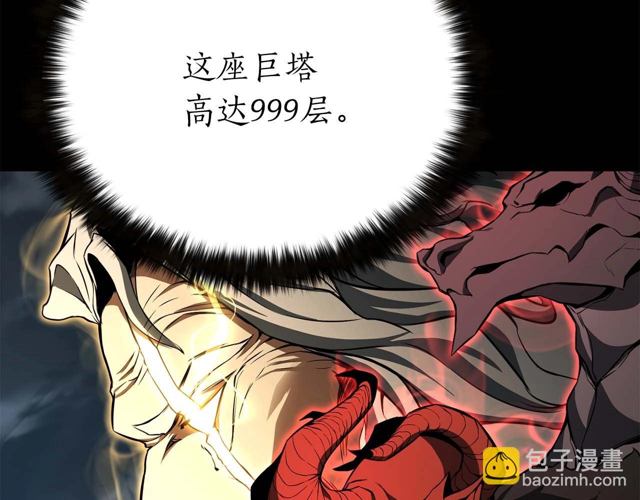 第1话 最强人类的复仇之路(1/8)-第1话
