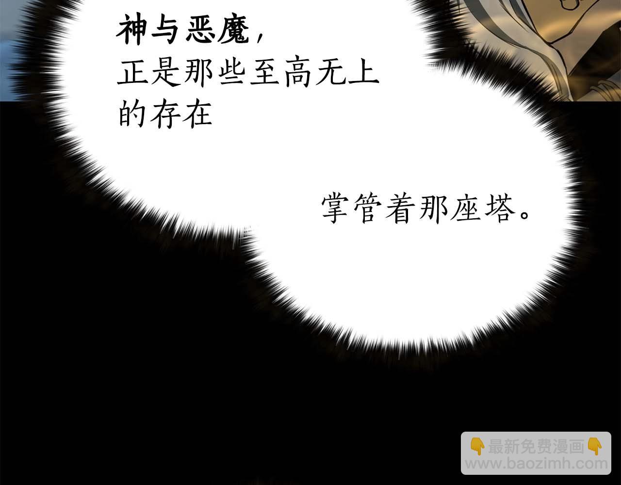 第1话 最强人类的复仇之路(1/8)-第1话