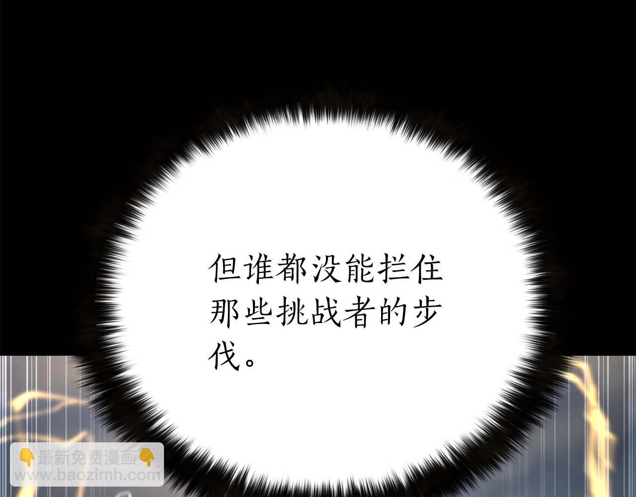 第1话 最强人类的复仇之路(1/8)-第1话