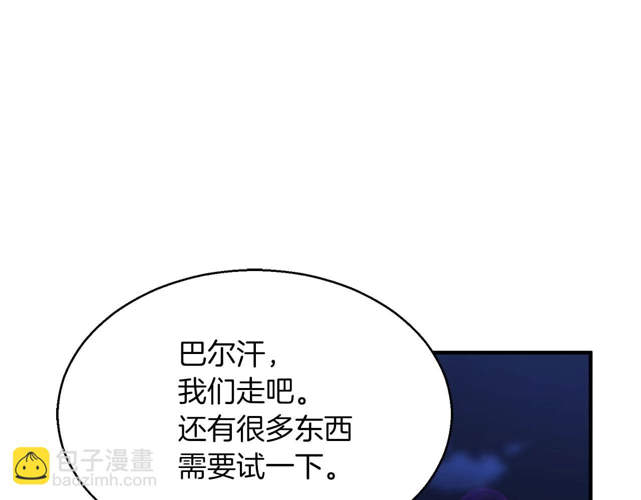 第13话 魔族的力量(1/6)-第13话