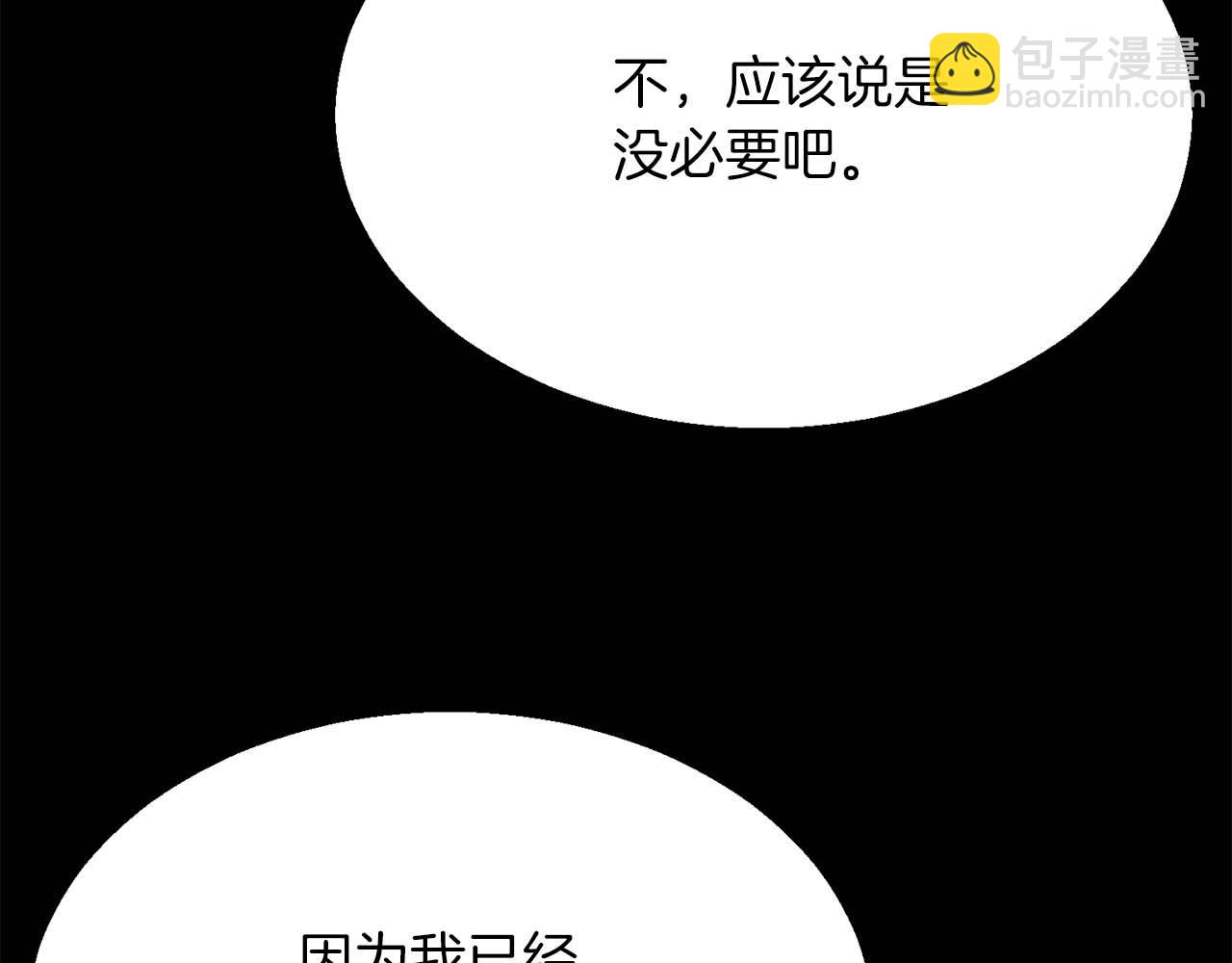 第15话 死灵火焰(1/6)-第15话