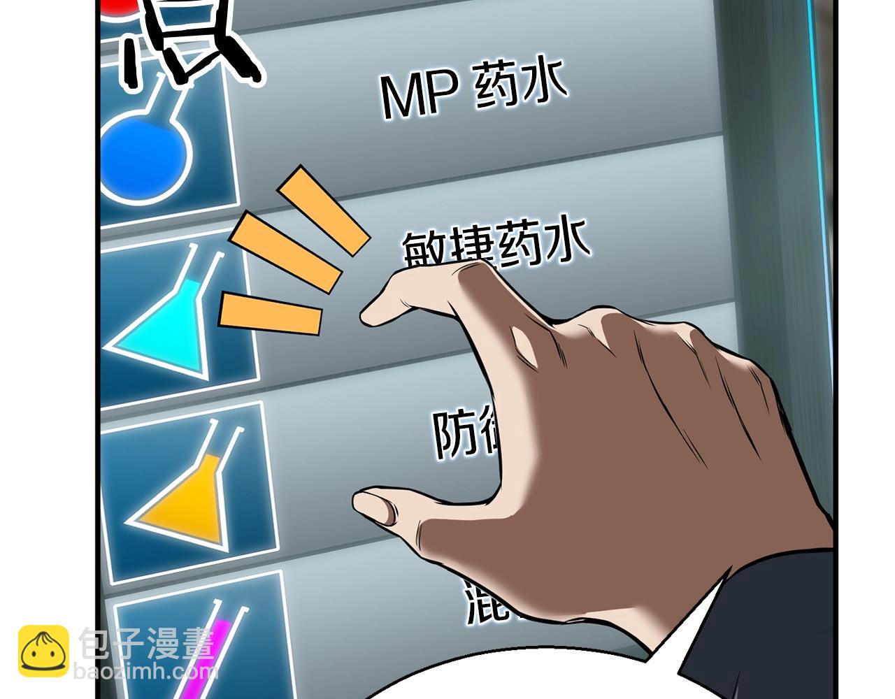 第19话 打败我(1/6)-第19话