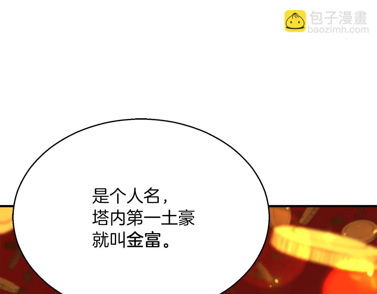 第19话 打败我(1/6)-第19话