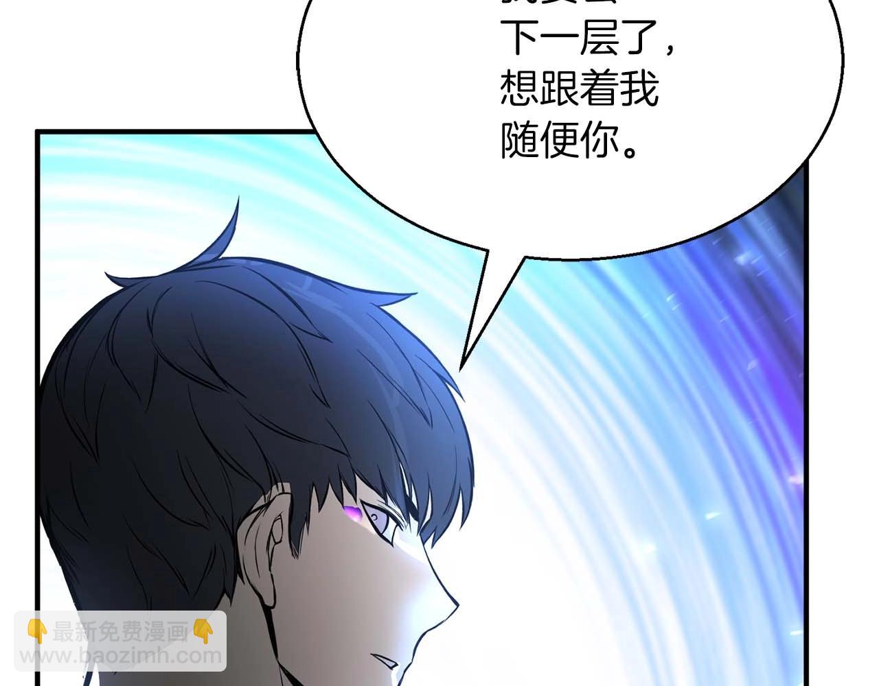 第3话 前往1层塔(1/6)-第3话