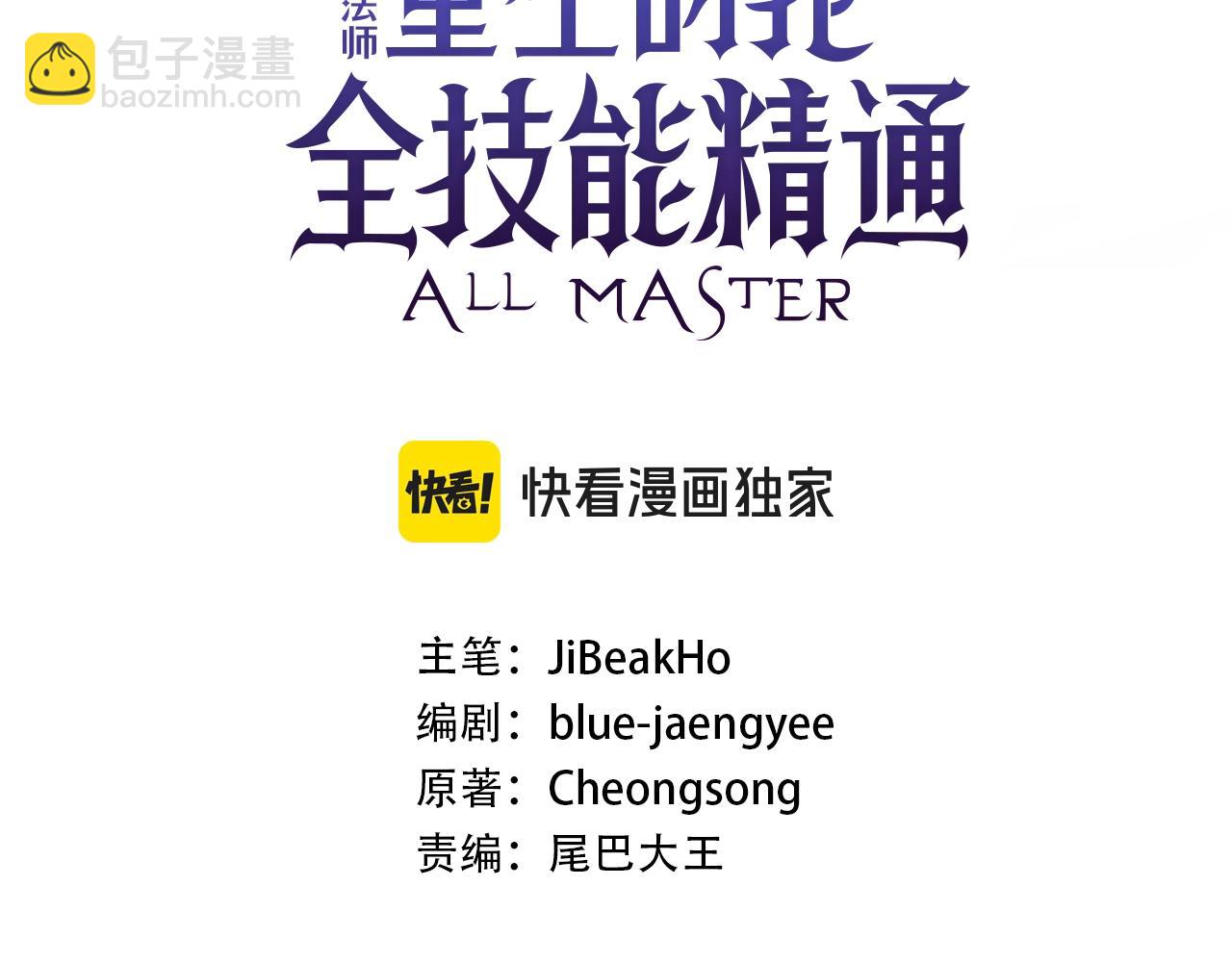 第21话 公然挑战(1/6)-第21话