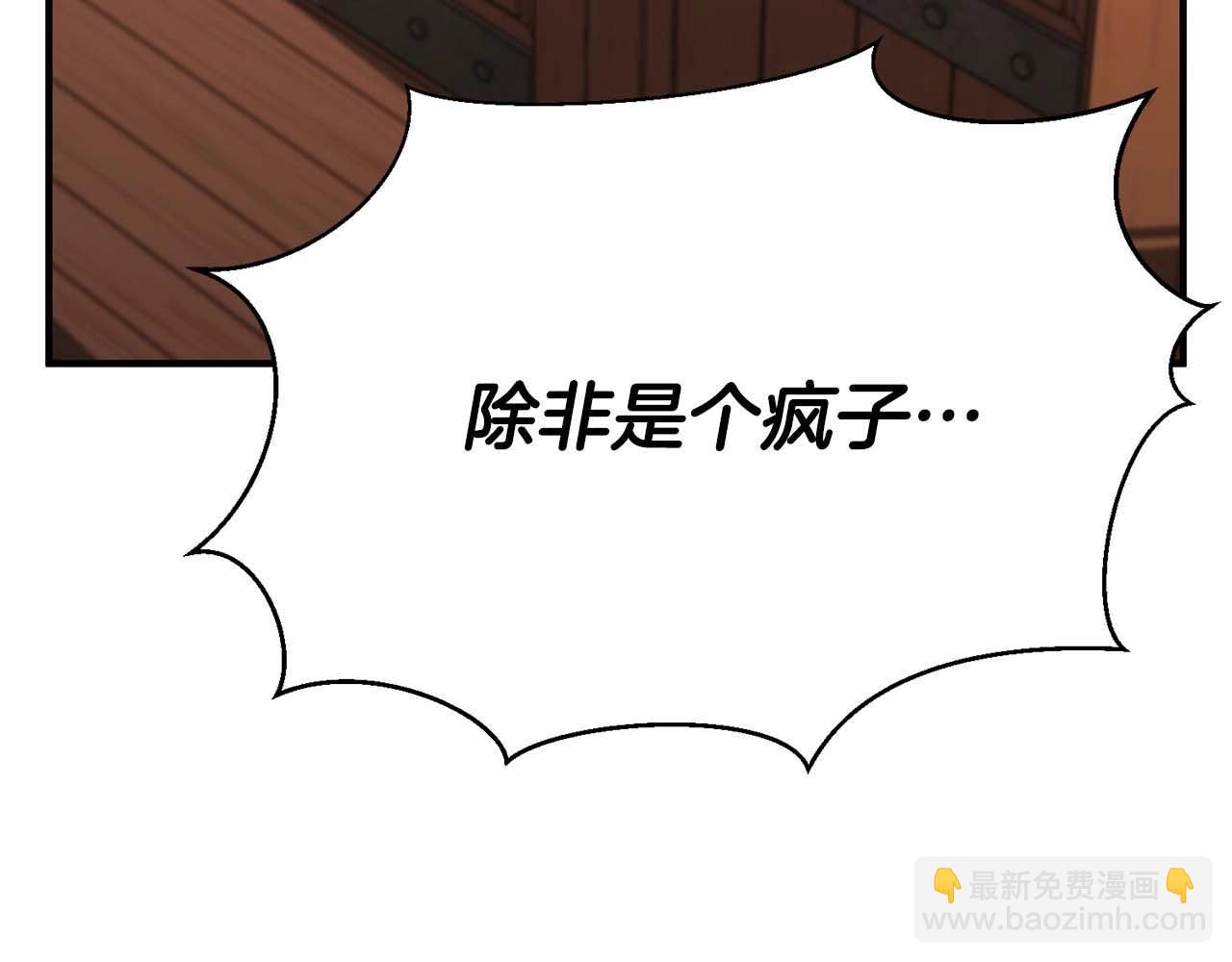 第21话 公然挑战(1/6)-第21话