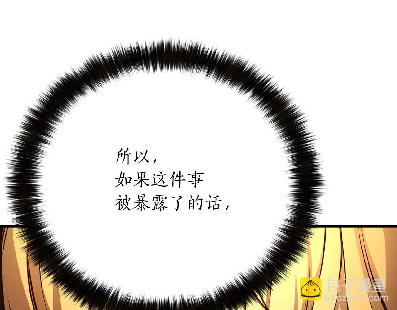 第23话 四大皇族(1/6)-第23话