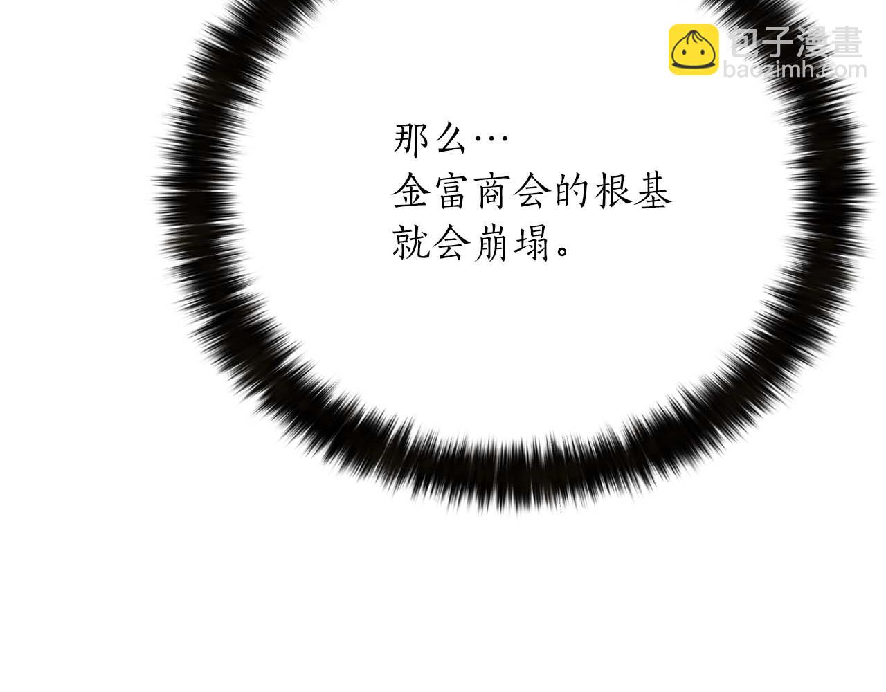 第23话 四大皇族(1/6)-第23话