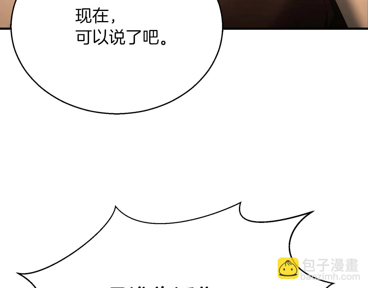 第23话 四大皇族(1/6)-第23话