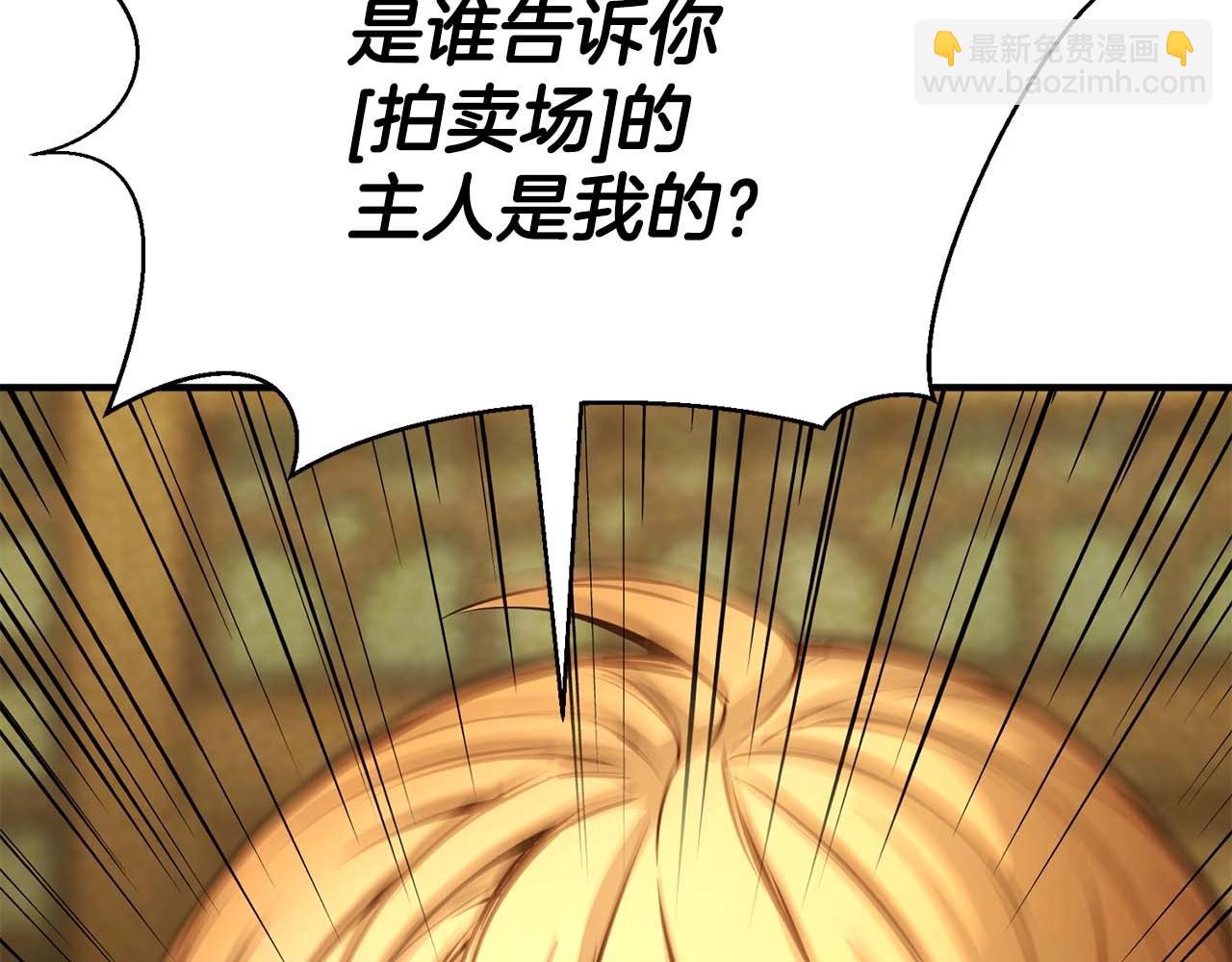 第23话 四大皇族(1/6)-第23话