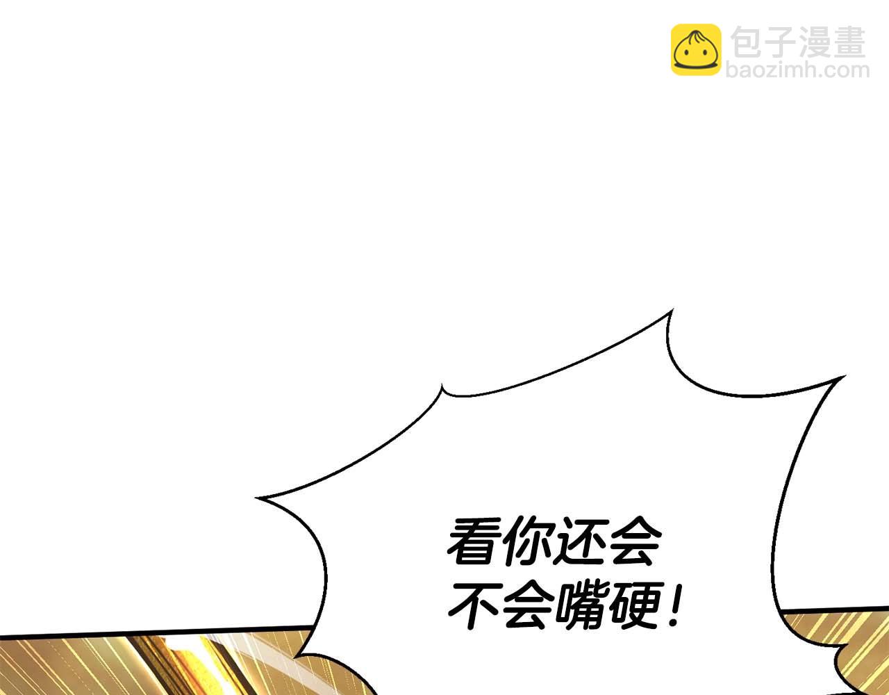 第23话 四大皇族(1/6)-第23话