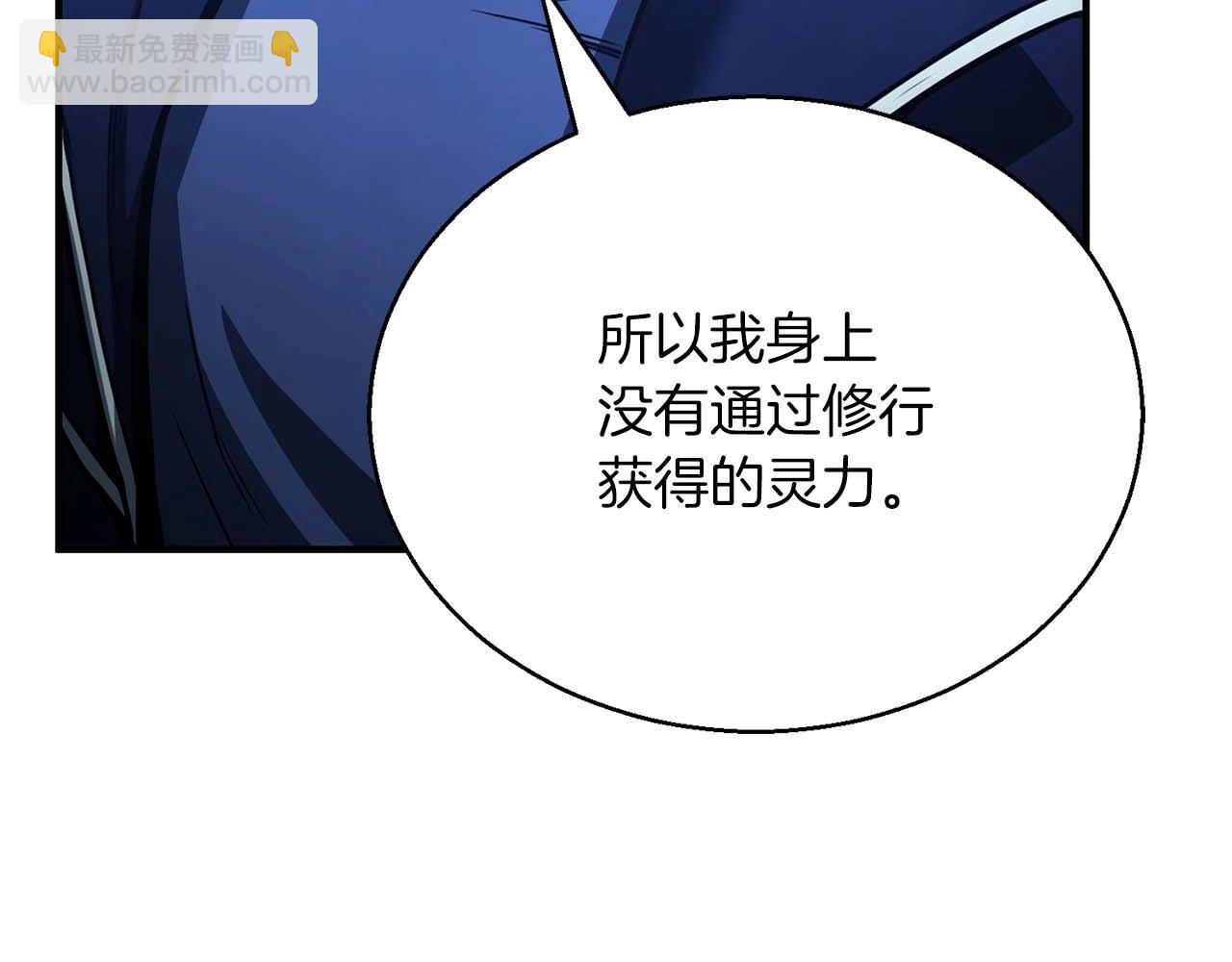 第25话 九尾狐的求助(1/6)-第25话
