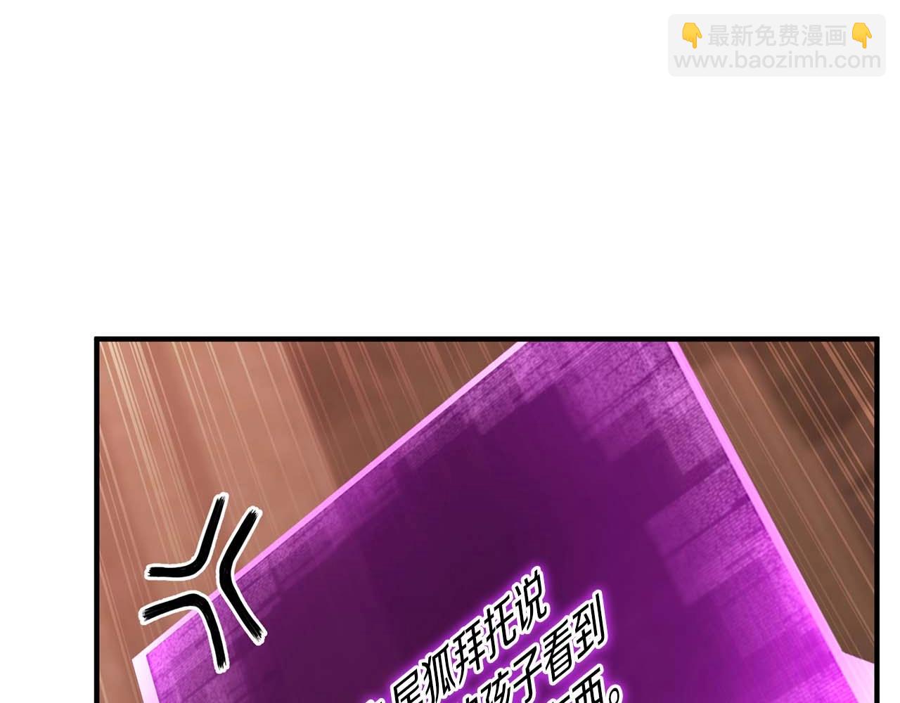 第29话 你好 鬼面(1/6)-第29话